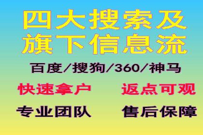 搜索开户返点揭秘：成功案例教你赚钱